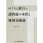  Japan Post Bank. различные проблема. книга@ качество . регион финансовый теория /.. блестящий 