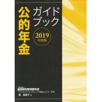 .. год золотой путеводитель 2019 года выпуск /..../ финансовый состояние . обстоятельства изучение .fai наан автомобиль ru*p бег . талант . центральный 