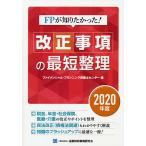 FP.......! модифицировано правильный пункт. самый короткий регулировка 2020 отчетный год / финансовый состояние . обстоятельства изучение .fai наан автомобиль ru*p бег . талант . центральный 