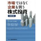 [ рынок ] не [ предприятие ]. покупка . акция инвестирование / река север Британия ./... один / Хориэ ..