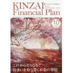 KINZAI Financial Plan NO.440(2021.10)/fai наан автомобиль ru*p бег . талант . центральный 