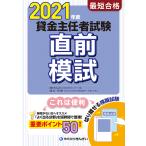  most short eligibility . gold .. person examination just before ..2021 fiscal year / Shimizu ../.... education project center 