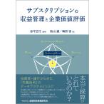  вспомогательный sklipshon. прибыль управление . предприятие цена оценка /.. правильный line / осень гора ./ слива рисовое поле .
