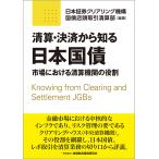  Kiyoshi .* расчет из узнать Япония страна . рынок что касается Kiyoshi . машина. роль / Япония доказательство талон прозрачный кольцо механизм страна . витрина сделка Kiyoshi . часть 