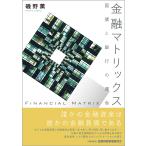  финансовый Matrix страна .. Bank. . жизнь /...