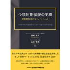  немного сумма короткий период гарантия. деловая практика гарантия промышленные круги. новый ino беж .n/ глициния .. человек / Yamamoto . futoshi 