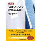  практика VaR. белка k оценка. основа / синий болото . Akira 