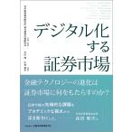  цифровой . делать доказательство талон рынок / Япония доказательство талон экономика изучение место настоящее время . талон рынок изучение ./ плата рисовое поле оригинальный / средний остров подлинный .