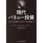  настоящее время value инвестирование указатель инвестирование,arugo, Alpha . супер ./ Gary * Smith / Margaret * Smith /. стена толщина .