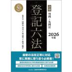  подробности расходы шесть кодексов штамп пример *. пример есть 2026 год версия 2 шт комплект / гора . глаз глава Хара 