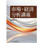  рынок * экономика анализ ../ корень .. Хара 