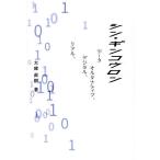 sin* серебристый kou long настоящий, цифровой, Alterna tib, данные / большой . Naoki 