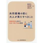  сотрудничество родители право. перед тем взрослый ........ семья закон модифицировано правильный . направление разряд общество * line .*. закон. обязательства / полки .. line / Ikeda Kiyotaka /.....