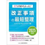 FP.......! модифицировано правильный пункт. самый короткий регулировка 2025 отчетный год /fai наан автомобиль ru* Planner z* центральный 