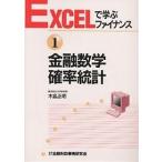  финансовый математика *. показатель статистика / дерево остров правильный Akira 