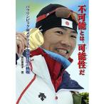  невозможно -, возможность .pala Lynn pick золотой Medalist новый рисовое поле ... пробовать /.....