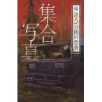  набор фотография / Nakamura ...