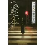  есть ...книга@/ Nakamura ...