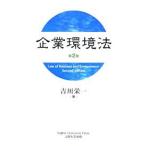  предприятие окружающая среда закон /. река . один 