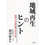  регион воспроизведение. hinto площадка в .. способность . растягивать /. шт. ..