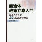  муниципалитет политика .. введение деловая практика ....20. административное право . теория /.. дерево правильный .