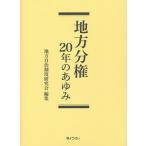  район минут право 20 год. .../ местное самоуправление система изучение .