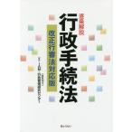 . статья описание line . формальности закон / line . управление изучение центральный 