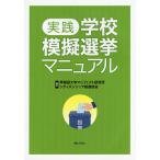  практика школа .. выбор . manual / Waseda университет manife -тактный изучение место City znsip.. часть .