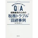  страна налог . новый официальное извещение из ..!!Q&amp;A гарантия распродажа поэтому. налог . проблема избежание пример /. средний добродетель .