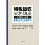 . налог сбор деловая практика курс 1/. рисовое поле .../ Fukaya Kazuo /. река самец 2 .