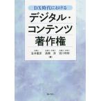 DX времена что касается цифровой * содержание авторское право / золотой . -слойный ./ высота ../. река выгода .