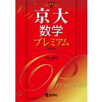  столица большой математика premium / криптомерия гора . Akira 