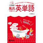  ванна .... английское слово red book из выбран 1500 язык / большой ...