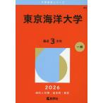  Tokyo море . университет 2026 год версия 