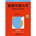 . сельское хозяйство учебное заведение университет . медицина группа . медицина вид 2026 год версия 