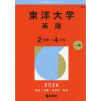  Восток университет английский язык 2 распорядок дня ×4ka год 2026 год версия 