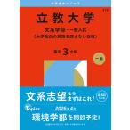 .. университет документ серия факультет - в общем вступительный экзамен ( университет свой собственный английский язык . урок . нет распорядок дня ) 2026 год версия 