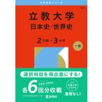 .. университет история Японии * мировая история 2 распорядок дня ×3ka год 2026 год версия 