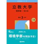 .. университет . факультет - в общем вступительный экзамен 2026 год версия 