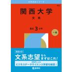  Kansai университет документ серия 2026 год версия 