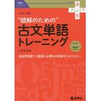  университет вступительный экзамен *.. поэтому. ~ старый документ одиночный язык тренировка / Oono super 