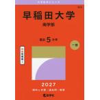  Waseda университет quotient факультет 2027 год версия 