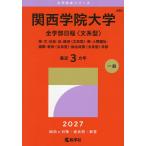  Kansai .. университет все факультет распорядок дня ( документ серия type ) бог * документ * общество * закон * экономика ( документ серия type )* quotient * человек благосостояние * международный * образование ( документ серия type )* обобщенный политика ( документ серия type ) факультет 2027 год версия 