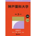  Kobe лекарство . университет 2027 год версия 
