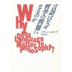  язык. почему философия. проблема стать. ./ Ian * -  King /. глициния ..