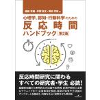  психология,..* line перемещение наука поэтому. реакция час рука книжка /. часть ../ Iseki дракон futoshi / медведь рисовое поле ..