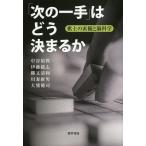 [ следующий один рука ]. .. решение ...... прямой ... наука / средний .../. глициния ../. кроме того, Kiyoshi мир 