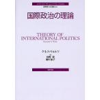  международный политика. теория /kenes*worutsu/ река ../ холм ...