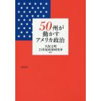 50.. перемещение .. America политика /. гарантия документ Akira /21 век политика изучение место 