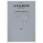  гражданские дела доказательство . сбор консультации из . line до / гражданские дела доказательство . сбор деловая практика изучение .
